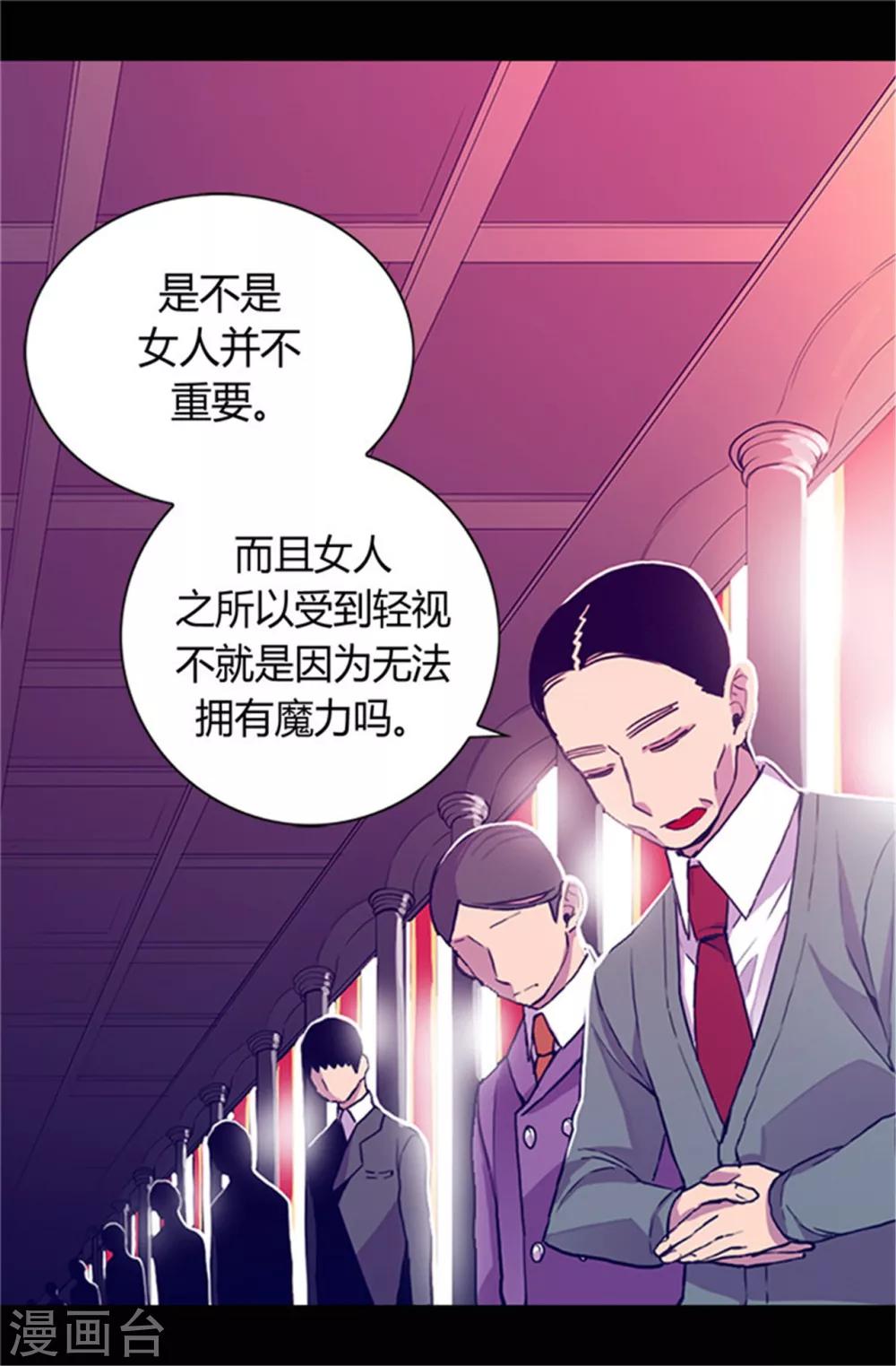 【据说我是王的女儿】漫画-（第31话 其实陛下是女儿奴）章节漫画下拉式图片-6.jpg