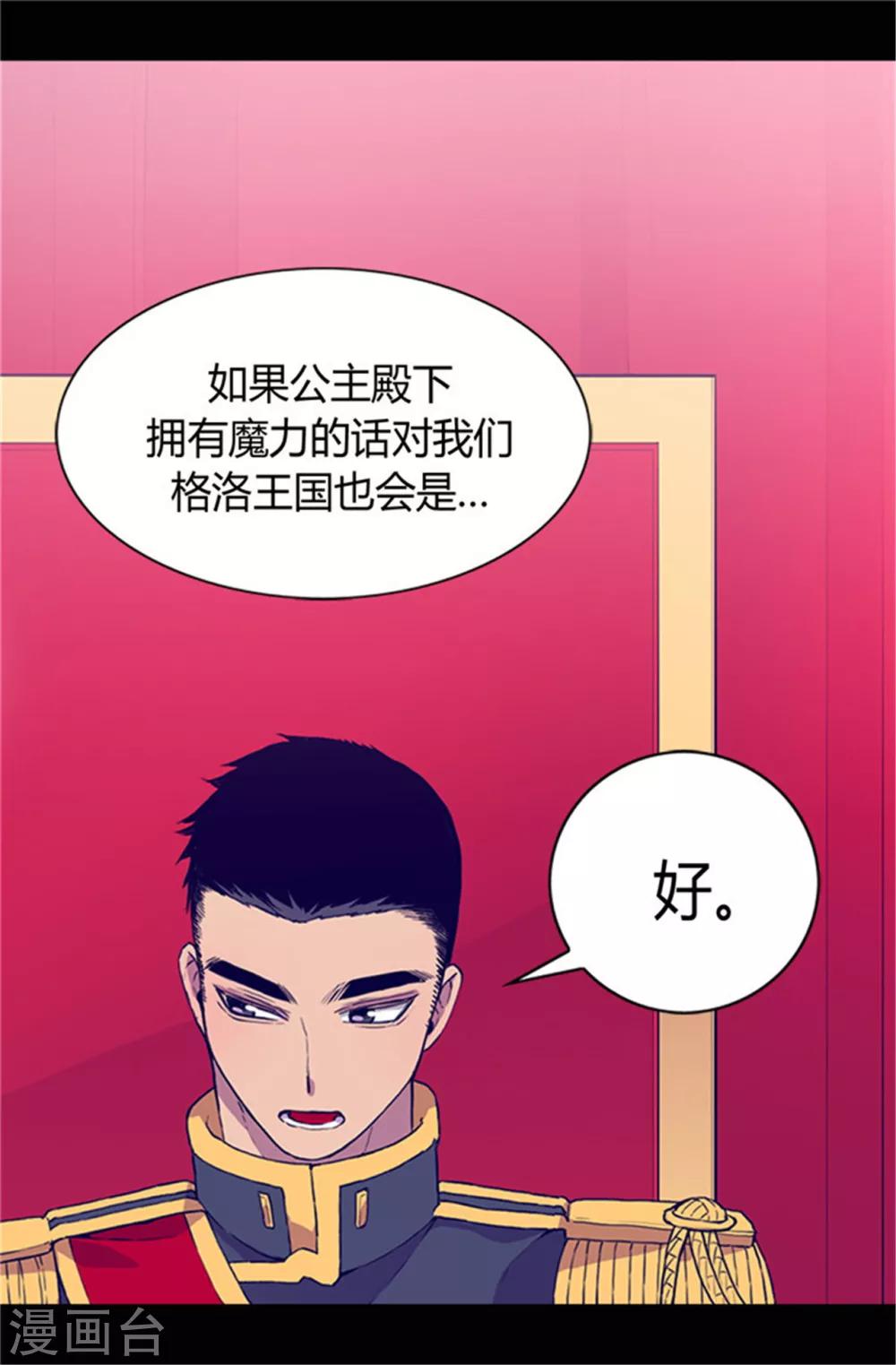 【据说我是王的女儿】漫画-（第31话 其实陛下是女儿奴）章节漫画下拉式图片-7.jpg