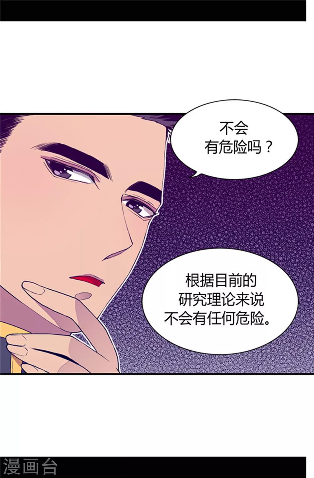 《据说我是王的女儿》漫画最新章节第31话 其实陛下是女儿奴免费下拉式在线观看章节第【9】张图片