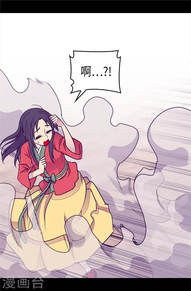 《据说我是王的女儿》漫画最新章节第304话 熟悉的身影免费下拉式在线观看章节第【21】张图片