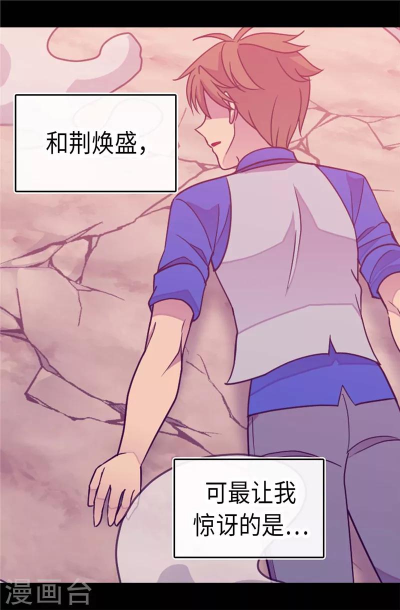 《据说我是王的女儿》漫画最新章节第304话 熟悉的身影免费下拉式在线观看章节第【25】张图片