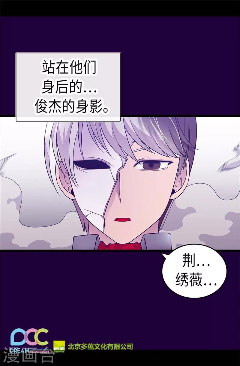 《据说我是王的女儿》漫画最新章节第304话 熟悉的身影免费下拉式在线观看章节第【27】张图片