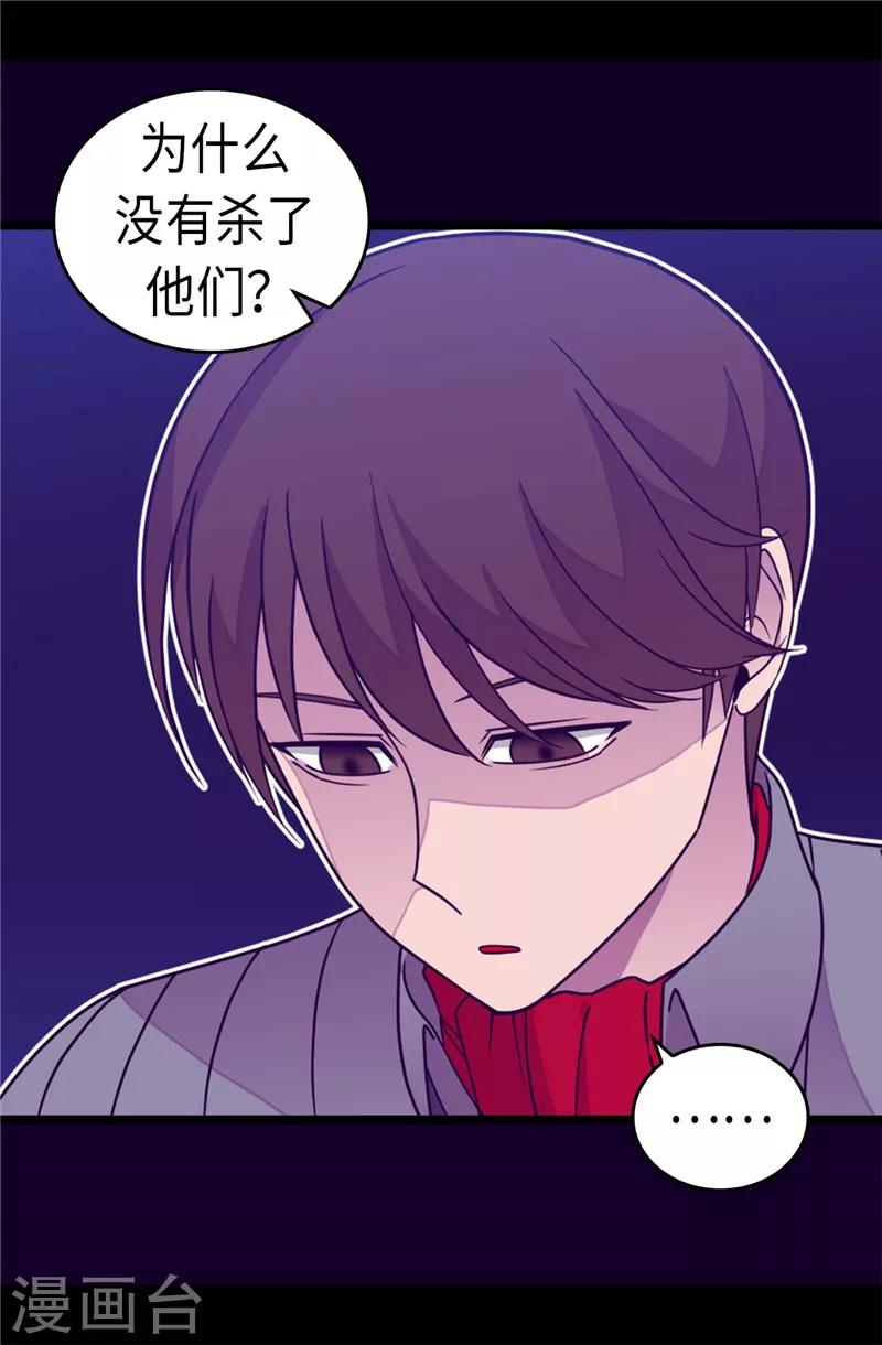 《据说我是王的女儿》漫画最新章节第306话 步步紧逼免费下拉式在线观看章节第【12】张图片