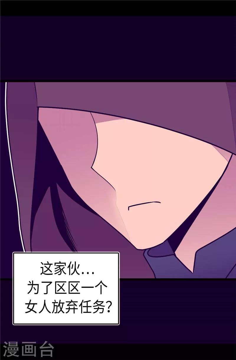 《据说我是王的女儿》漫画最新章节第306话 步步紧逼免费下拉式在线观看章节第【14】张图片