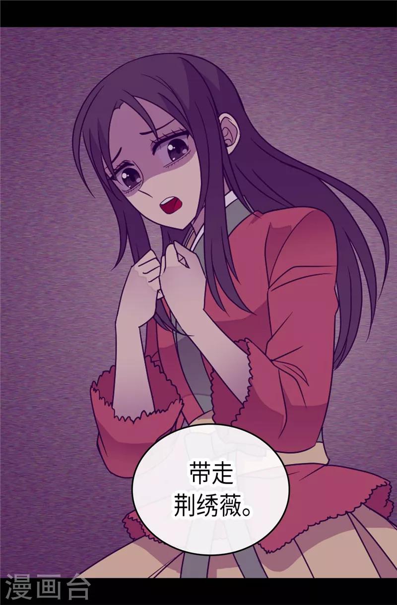 【据说我是王的女儿】漫画-（第306话 步步紧逼）章节漫画下拉式图片-19.jpg