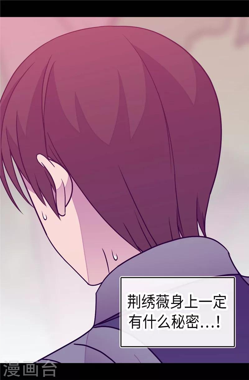 《据说我是王的女儿》漫画最新章节第306话 步步紧逼免费下拉式在线观看章节第【2】张图片