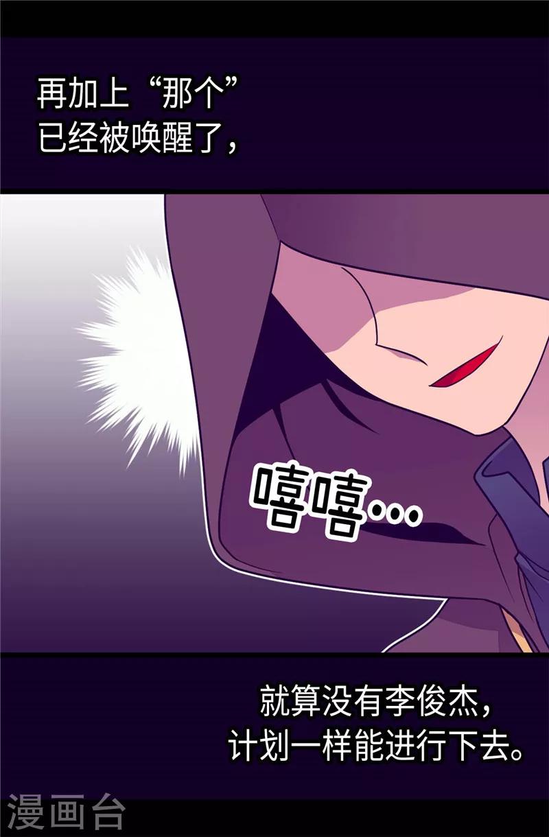 【据说我是王的女儿】漫画-（第306话 步步紧逼）章节漫画下拉式图片-24.jpg