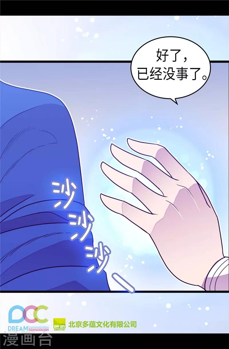 【据说我是王的女儿】漫画-（第306话 步步紧逼）章节漫画下拉式图片-26.jpg