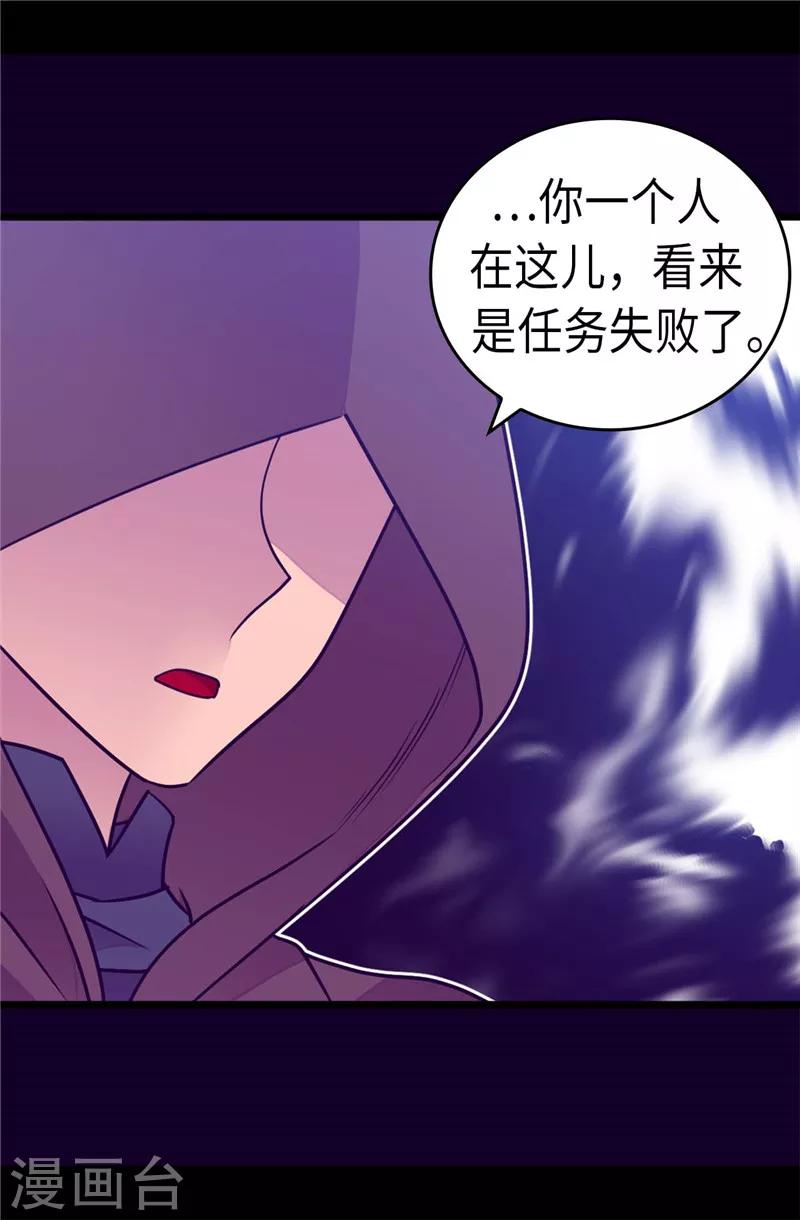 【据说我是王的女儿】漫画-（第306话 步步紧逼）章节漫画下拉式图片-6.jpg