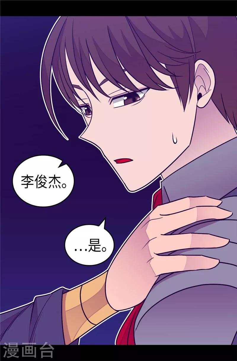 【据说我是王的女儿】漫画-（第306话 步步紧逼）章节漫画下拉式图片-7.jpg