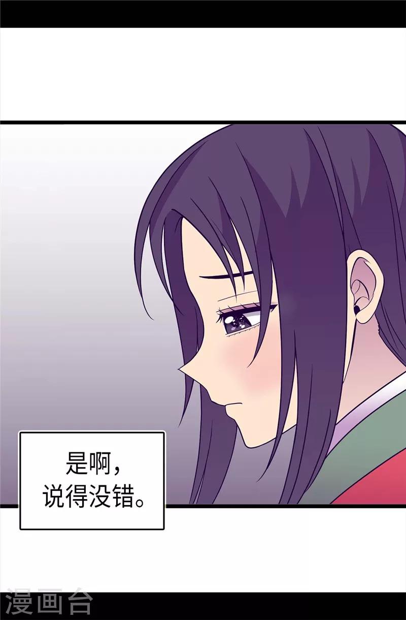 《据说我是王的女儿》漫画最新章节第307话 葬身龙腹免费下拉式在线观看章节第【11】张图片