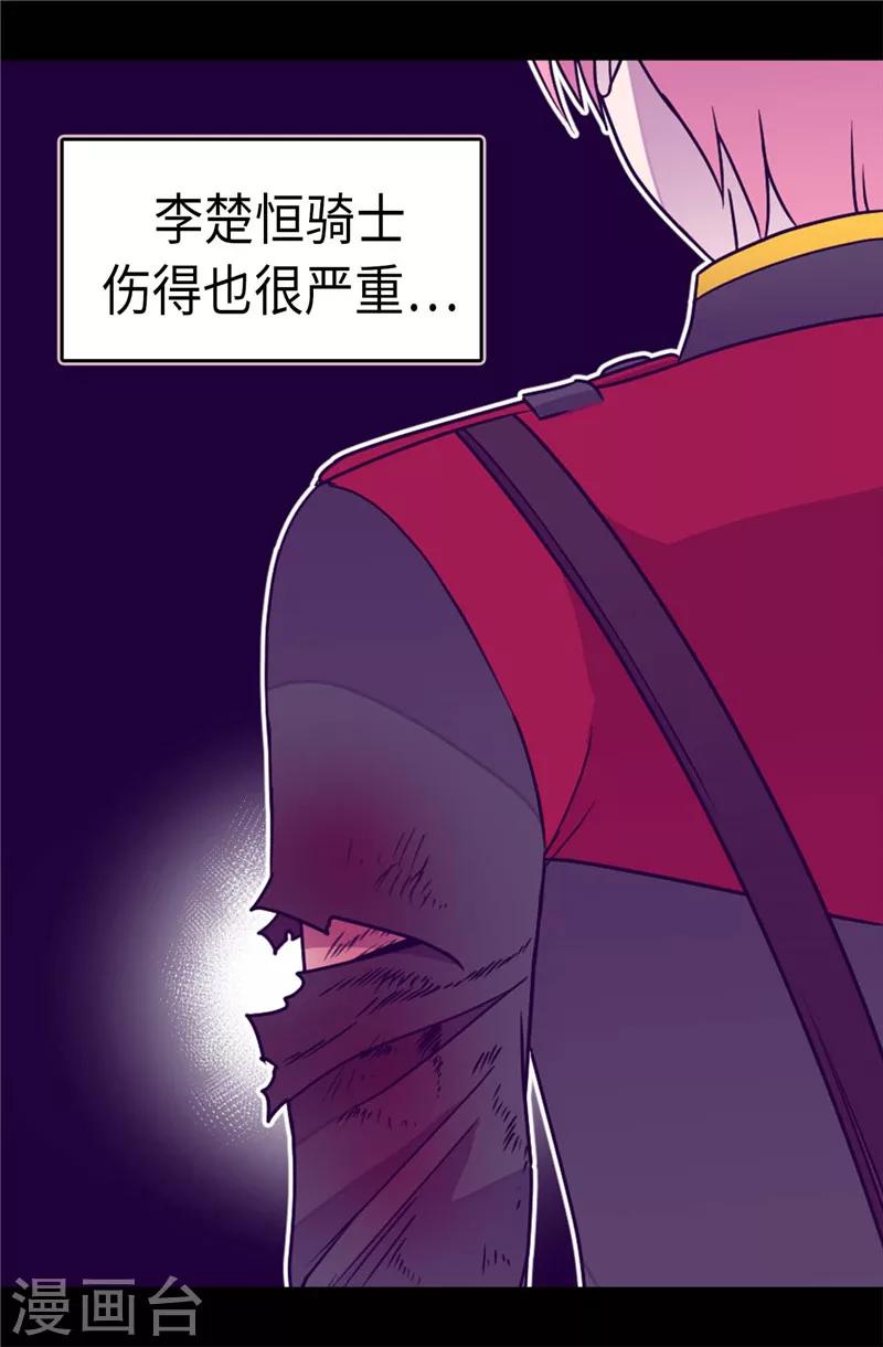 《据说我是王的女儿》漫画最新章节第307话 葬身龙腹免费下拉式在线观看章节第【12】张图片