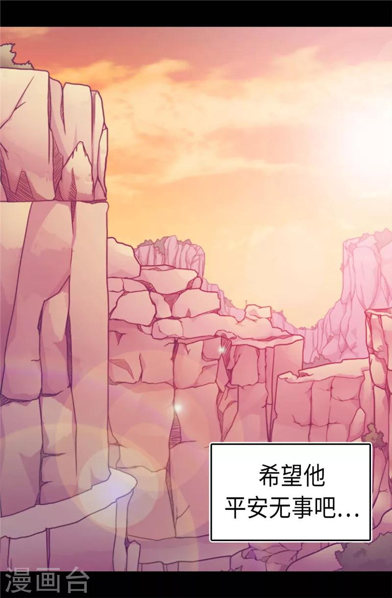 《据说我是王的女儿》漫画最新章节第307话 葬身龙腹免费下拉式在线观看章节第【14】张图片