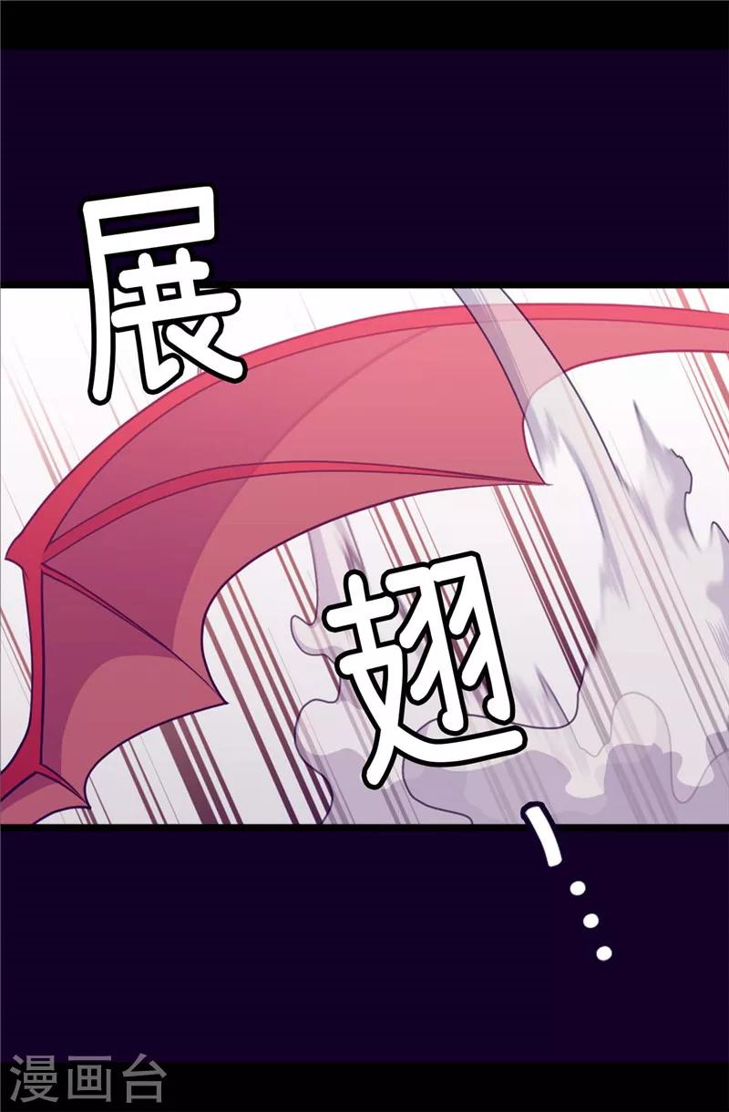 《据说我是王的女儿》漫画最新章节第307话 葬身龙腹免费下拉式在线观看章节第【27】张图片