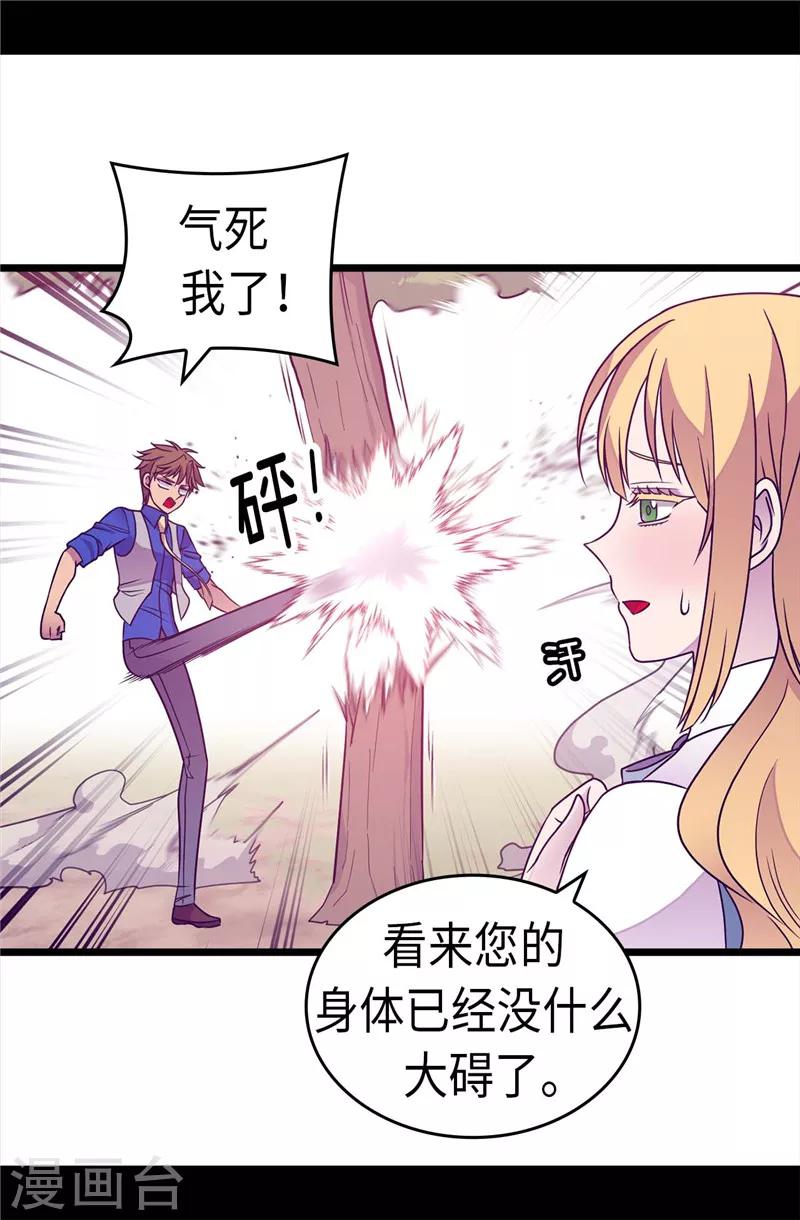 《据说我是王的女儿》漫画最新章节第307话 葬身龙腹免费下拉式在线观看章节第【5】张图片