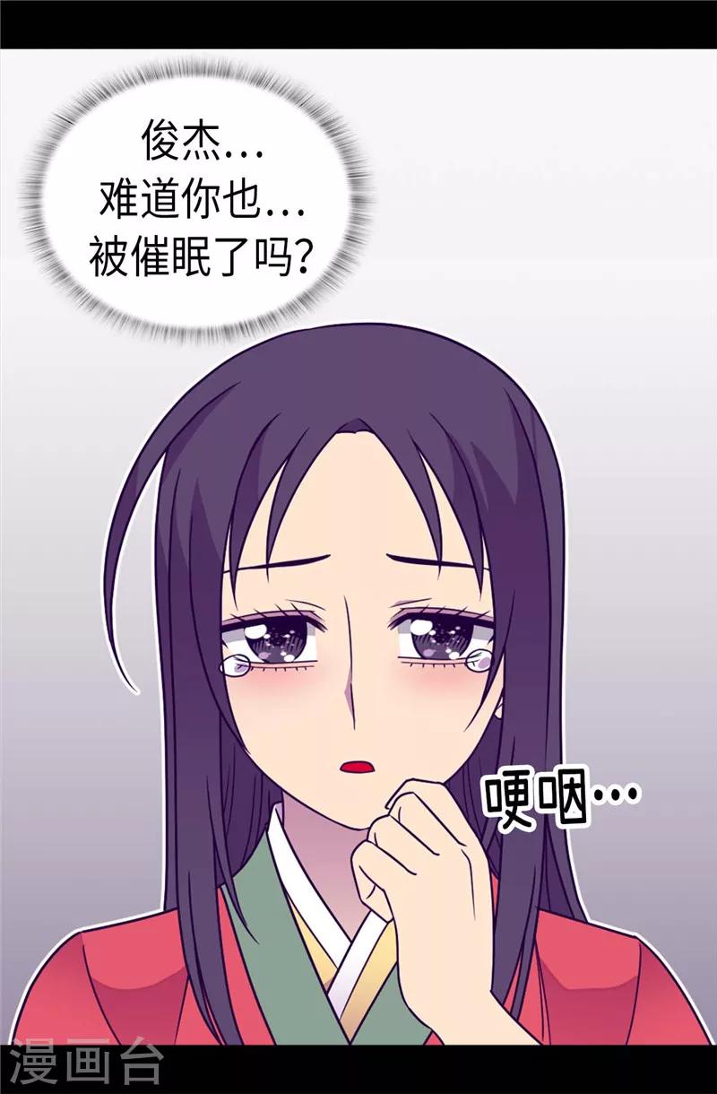 《据说我是王的女儿》漫画最新章节第308话 神秘生物免费下拉式在线观看章节第【19】张图片