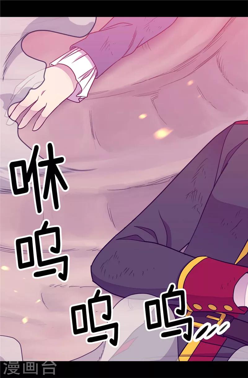 《据说我是王的女儿》漫画最新章节第309话 三人的决心免费下拉式在线观看章节第【12】张图片