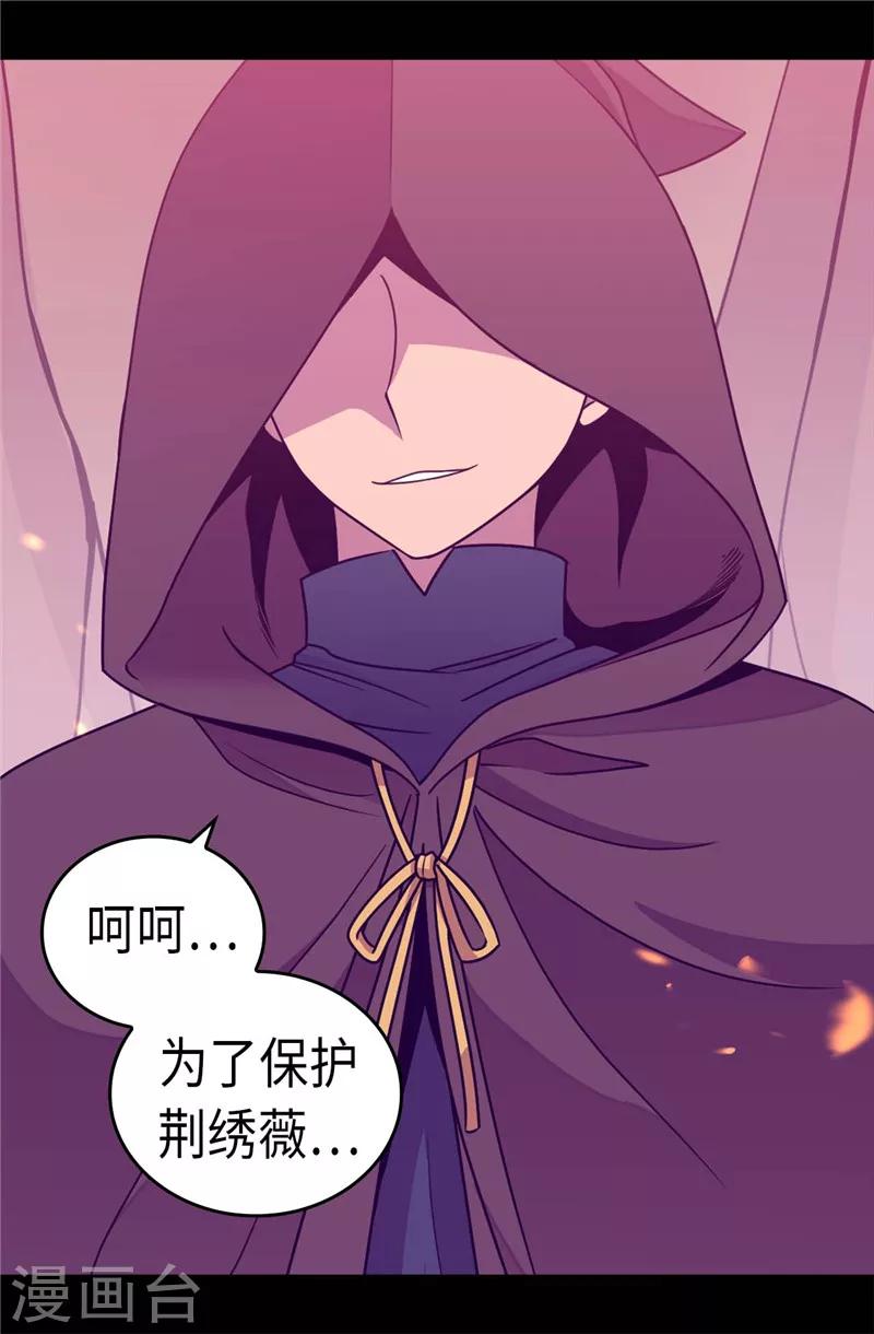 《据说我是王的女儿》漫画最新章节第309话 三人的决心免费下拉式在线观看章节第【13】张图片