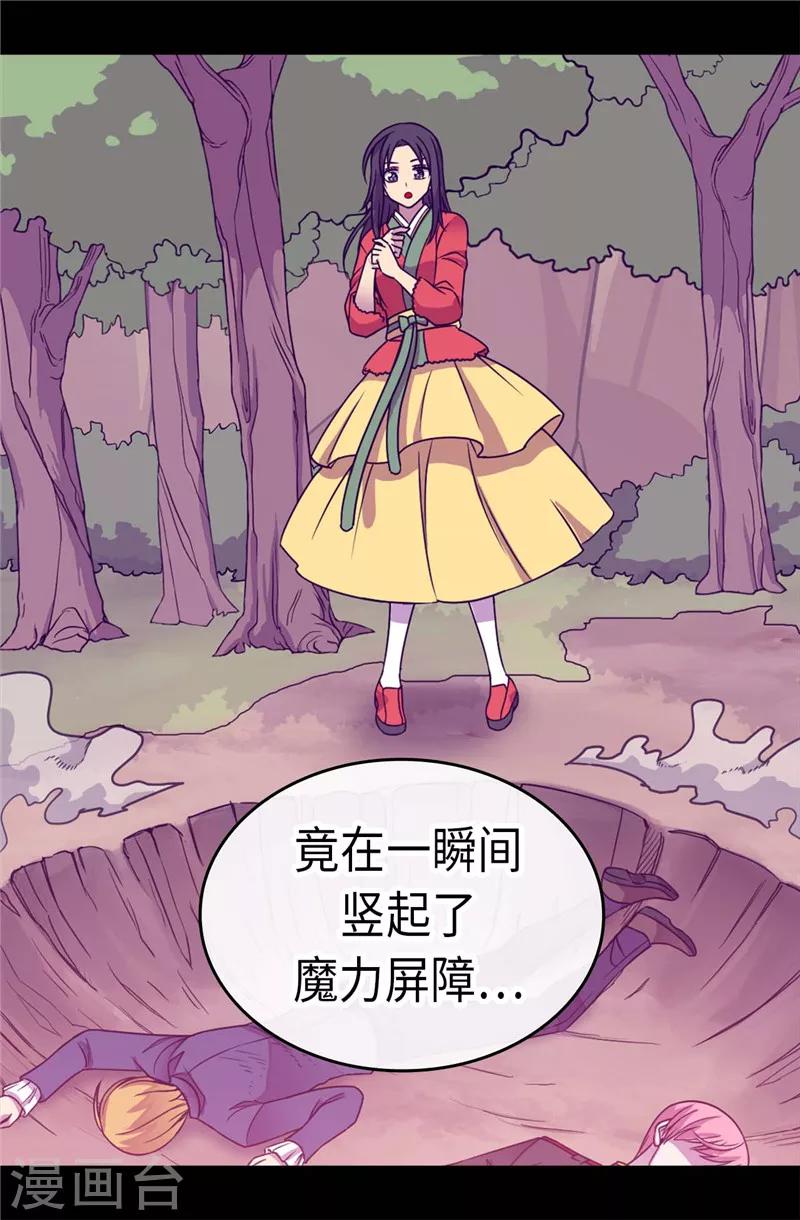 《据说我是王的女儿》漫画最新章节第309话 三人的决心免费下拉式在线观看章节第【14】张图片