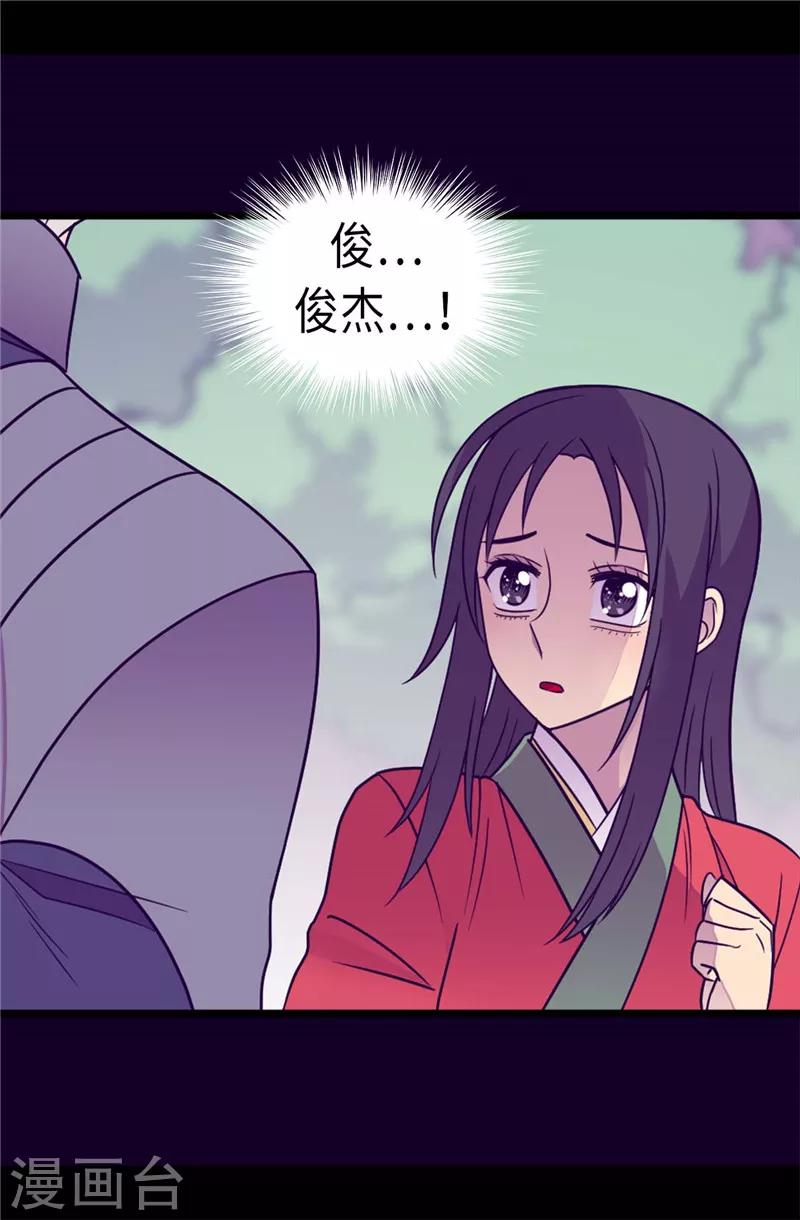 《据说我是王的女儿》漫画最新章节第309话 三人的决心免费下拉式在线观看章节第【24】张图片