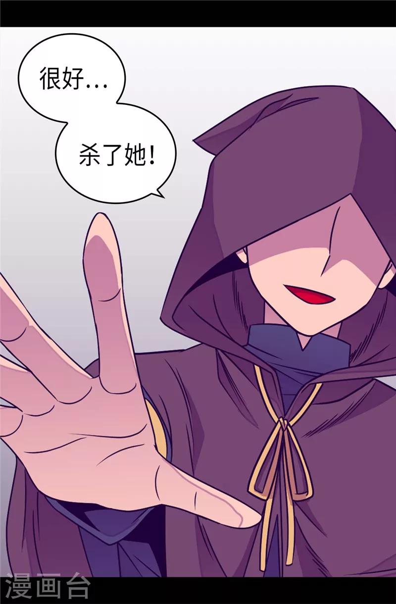 《据说我是王的女儿》漫画最新章节第309话 三人的决心免费下拉式在线观看章节第【25】张图片