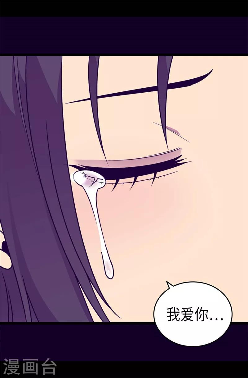 《据说我是王的女儿》漫画最新章节第309话 三人的决心免费下拉式在线观看章节第【28】张图片