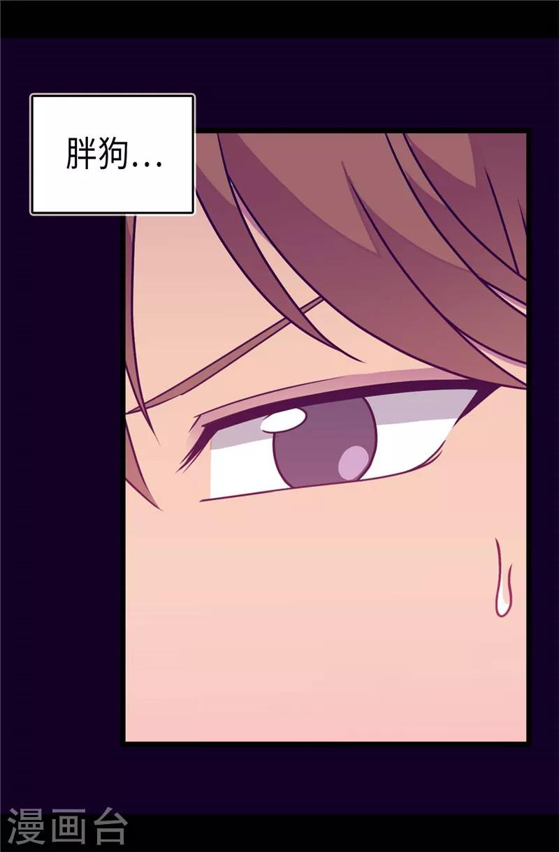 《据说我是王的女儿》漫画最新章节第309话 三人的决心免费下拉式在线观看章节第【7】张图片