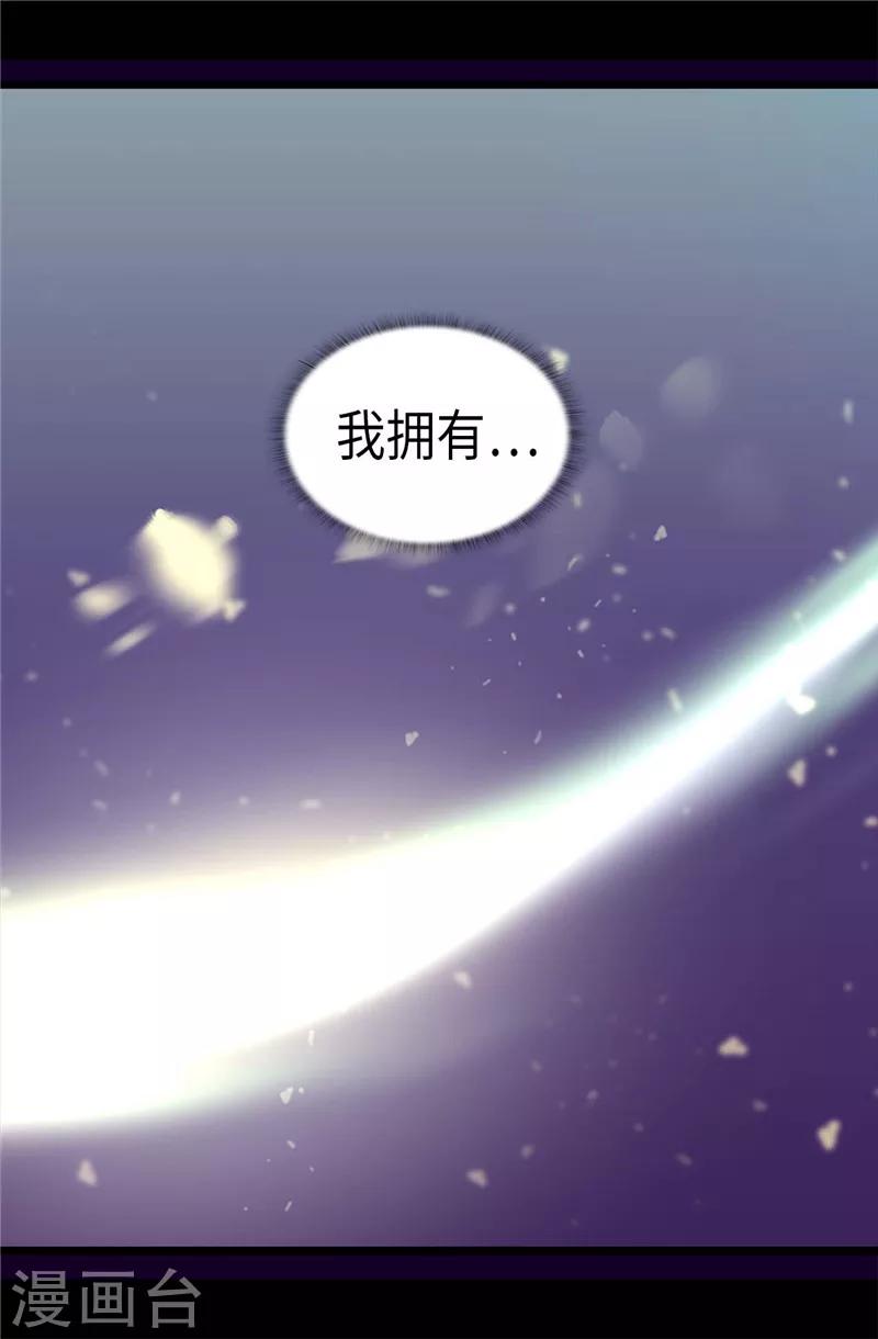 《据说我是王的女儿》漫画最新章节第310话 治愈大家的力量免费下拉式在线观看章节第【10】张图片