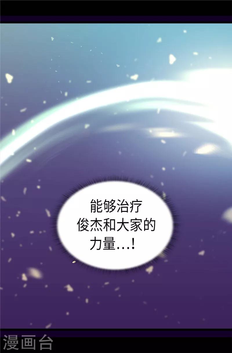 《据说我是王的女儿》漫画最新章节第310话 治愈大家的力量免费下拉式在线观看章节第【11】张图片