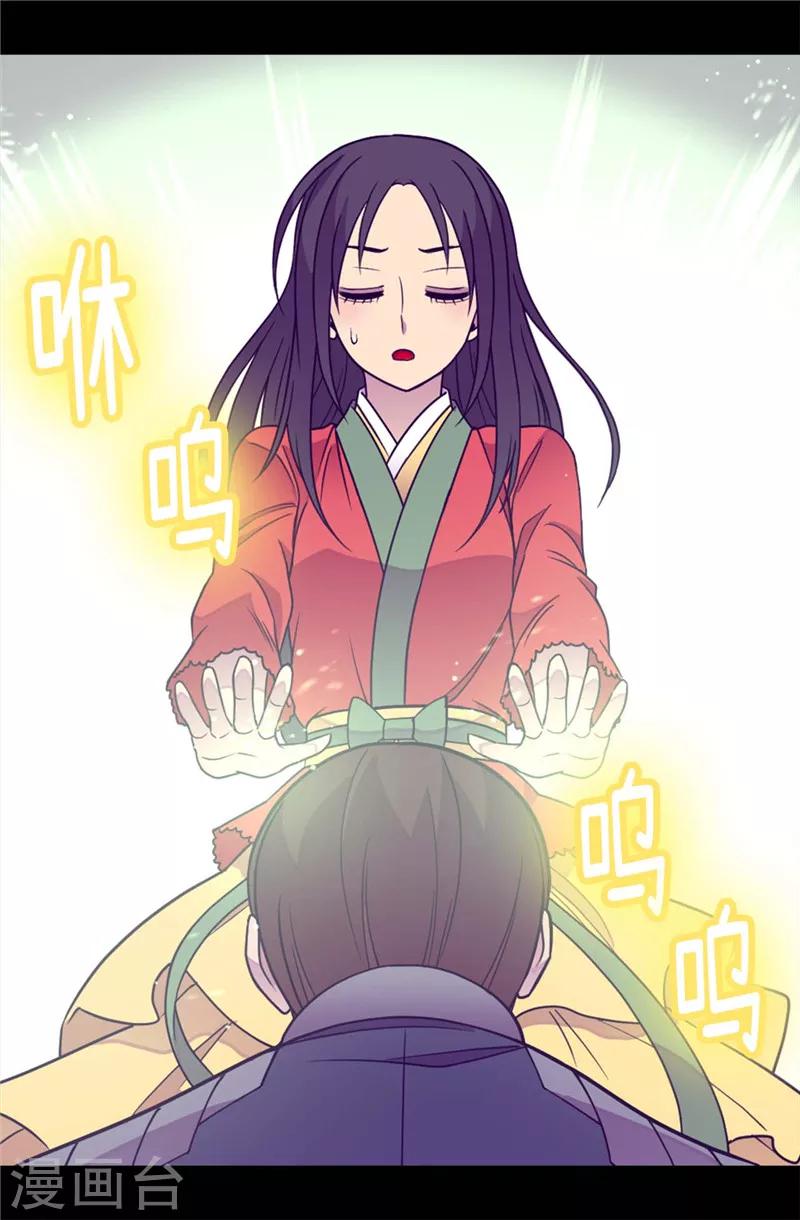 《据说我是王的女儿》漫画最新章节第310话 治愈大家的力量免费下拉式在线观看章节第【15】张图片