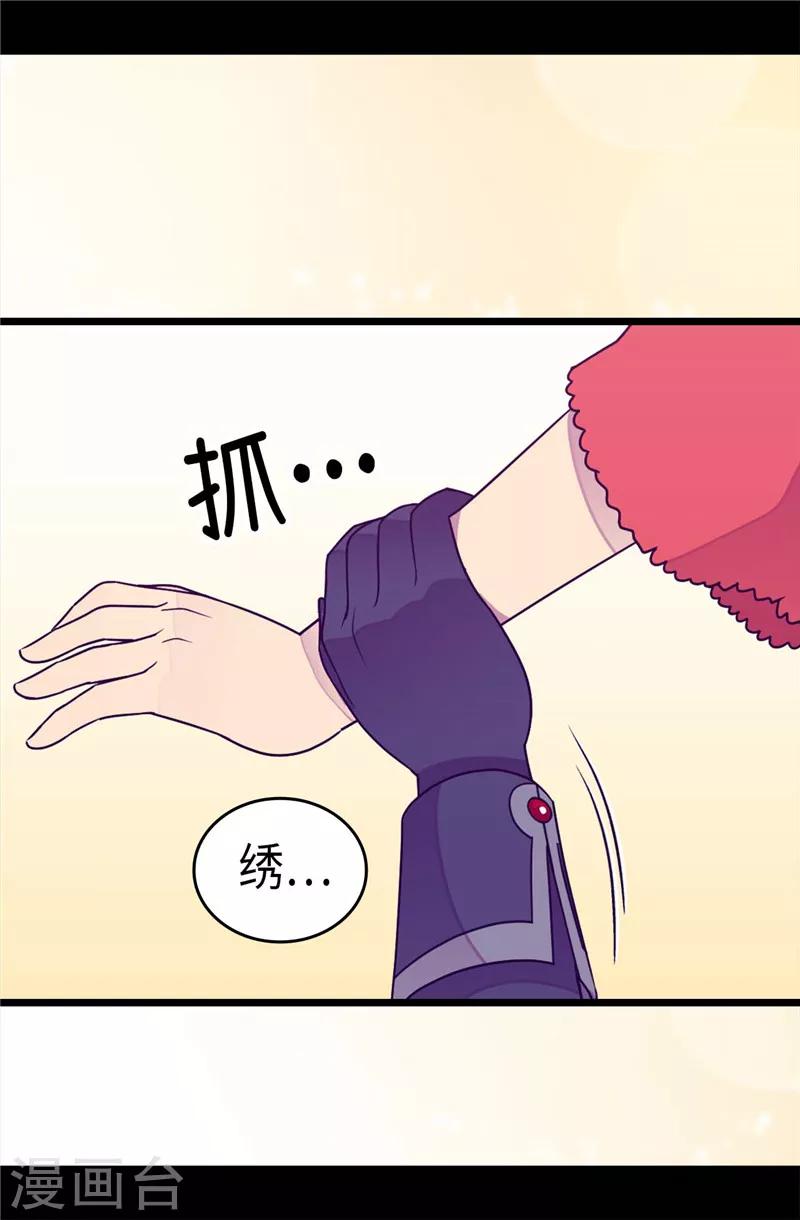 《据说我是王的女儿》漫画最新章节第310话 治愈大家的力量免费下拉式在线观看章节第【17】张图片