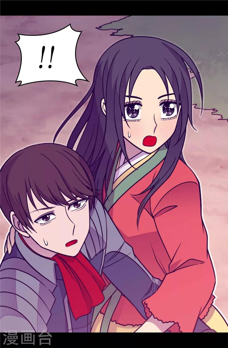 《据说我是王的女儿》漫画最新章节第310话 治愈大家的力量免费下拉式在线观看章节第【23】张图片