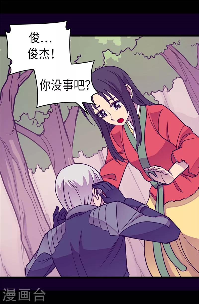 【据说我是王的女儿】漫画-（第310话 治愈大家的力量）章节漫画下拉式图片-5.jpg