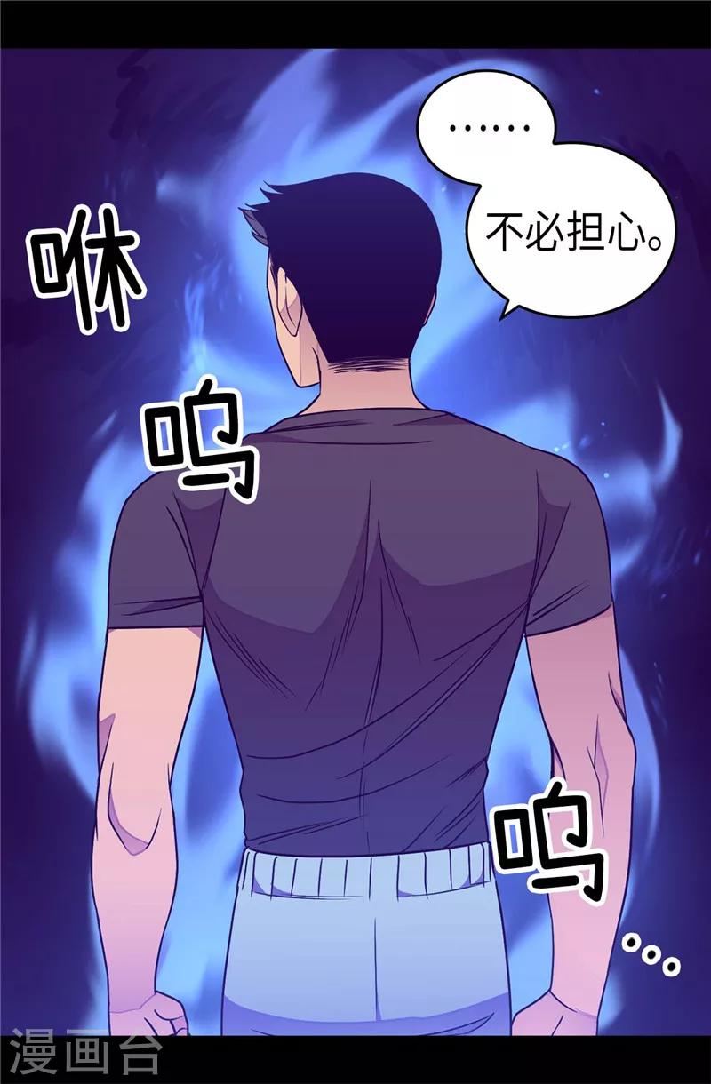 《据说我是王的女儿》漫画最新章节第311话 优先保护公主免费下拉式在线观看章节第【11】张图片