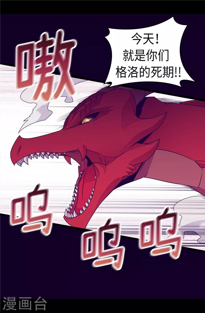 《据说我是王的女儿》漫画最新章节第311话 优先保护公主免费下拉式在线观看章节第【16】张图片