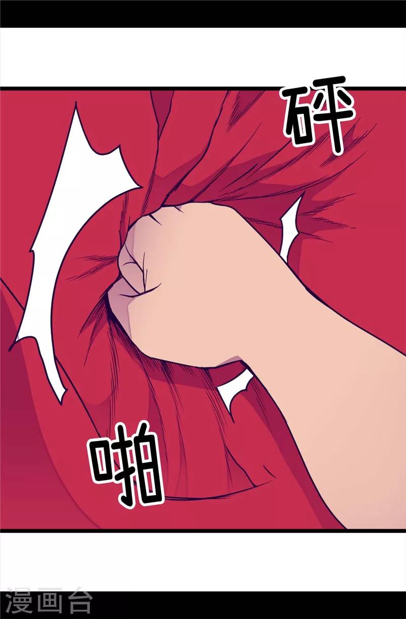 《据说我是王的女儿》漫画最新章节第311话 优先保护公主免费下拉式在线观看章节第【24】张图片