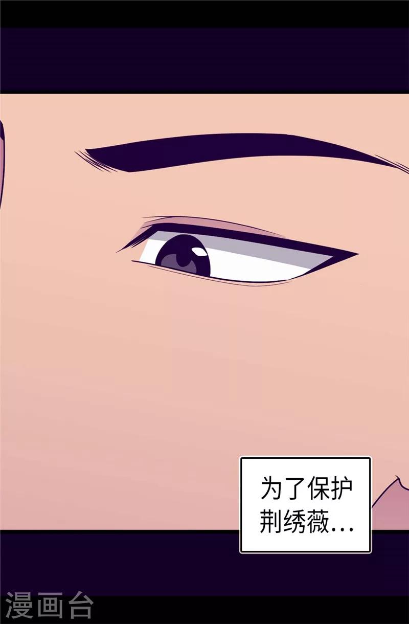 《据说我是王的女儿》漫画最新章节第311话 优先保护公主免费下拉式在线观看章节第【6】张图片