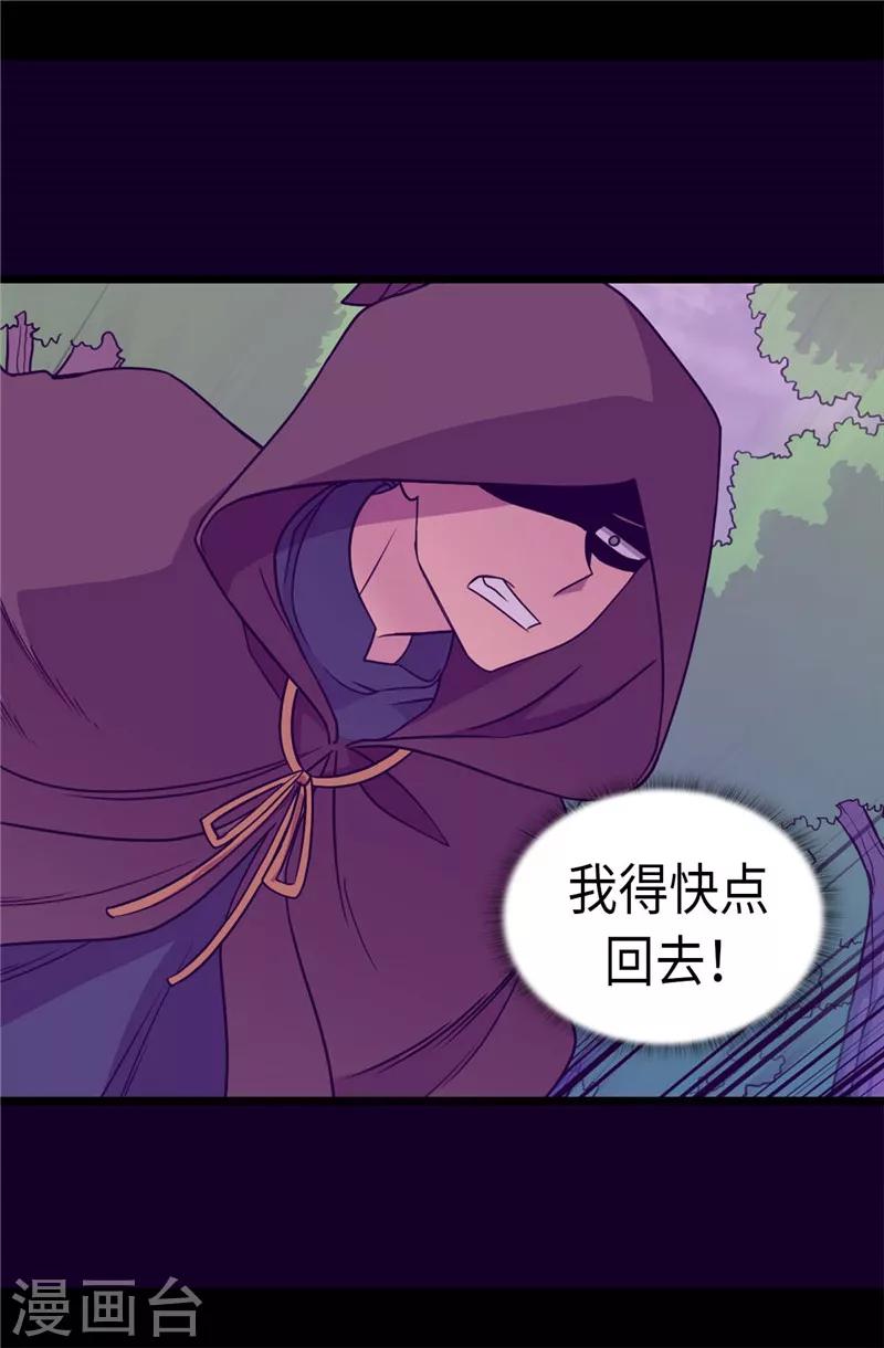 《据说我是王的女儿》漫画最新章节第312话 秒杀免费下拉式在线观看章节第【11】张图片