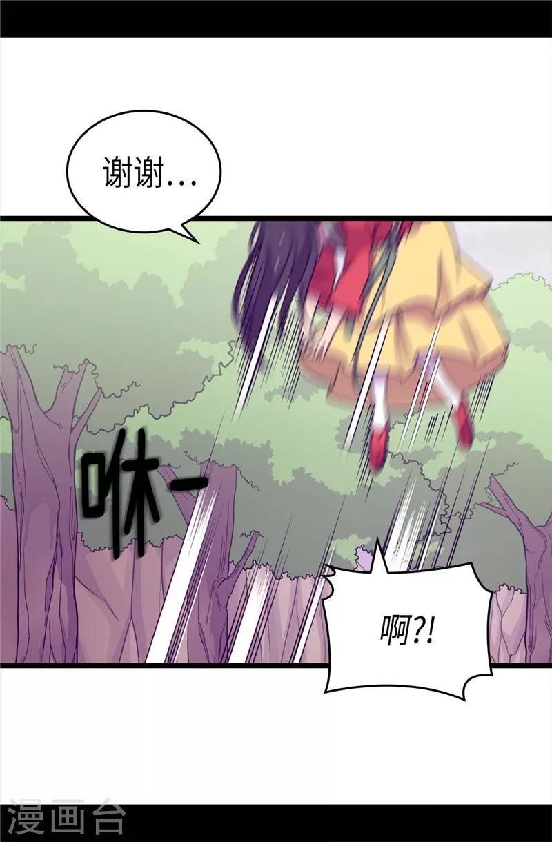 《据说我是王的女儿》漫画最新章节第312话 秒杀免费下拉式在线观看章节第【16】张图片