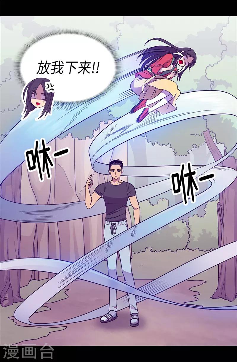 《据说我是王的女儿》漫画最新章节第312话 秒杀免费下拉式在线观看章节第【20】张图片