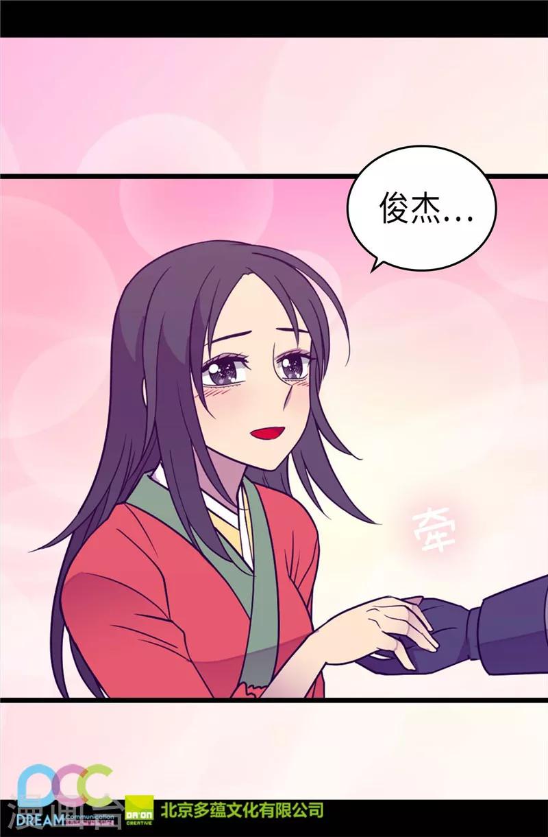 《据说我是王的女儿》漫画最新章节第312话 秒杀免费下拉式在线观看章节第【26】张图片