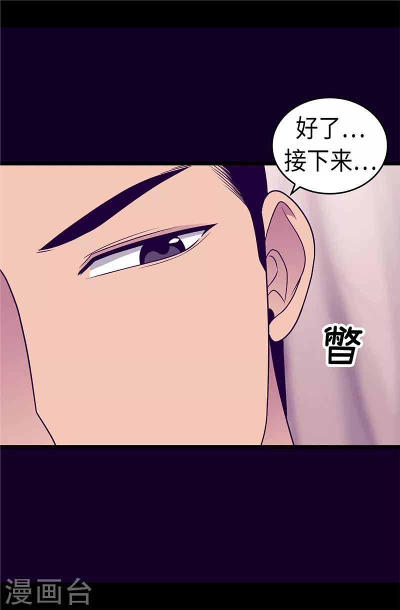 《据说我是王的女儿》漫画最新章节第312话 秒杀免费下拉式在线观看章节第【8】张图片