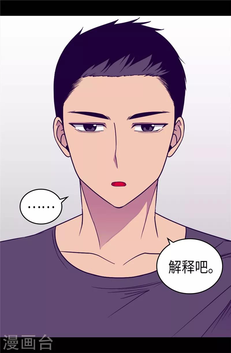 《据说我是王的女儿》漫画最新章节第313话 秘密武器免费下拉式在线观看章节第【11】张图片