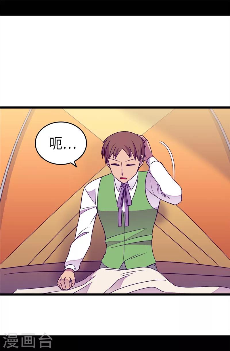 《据说我是王的女儿》漫画最新章节第313话 秘密武器免费下拉式在线观看章节第【13】张图片