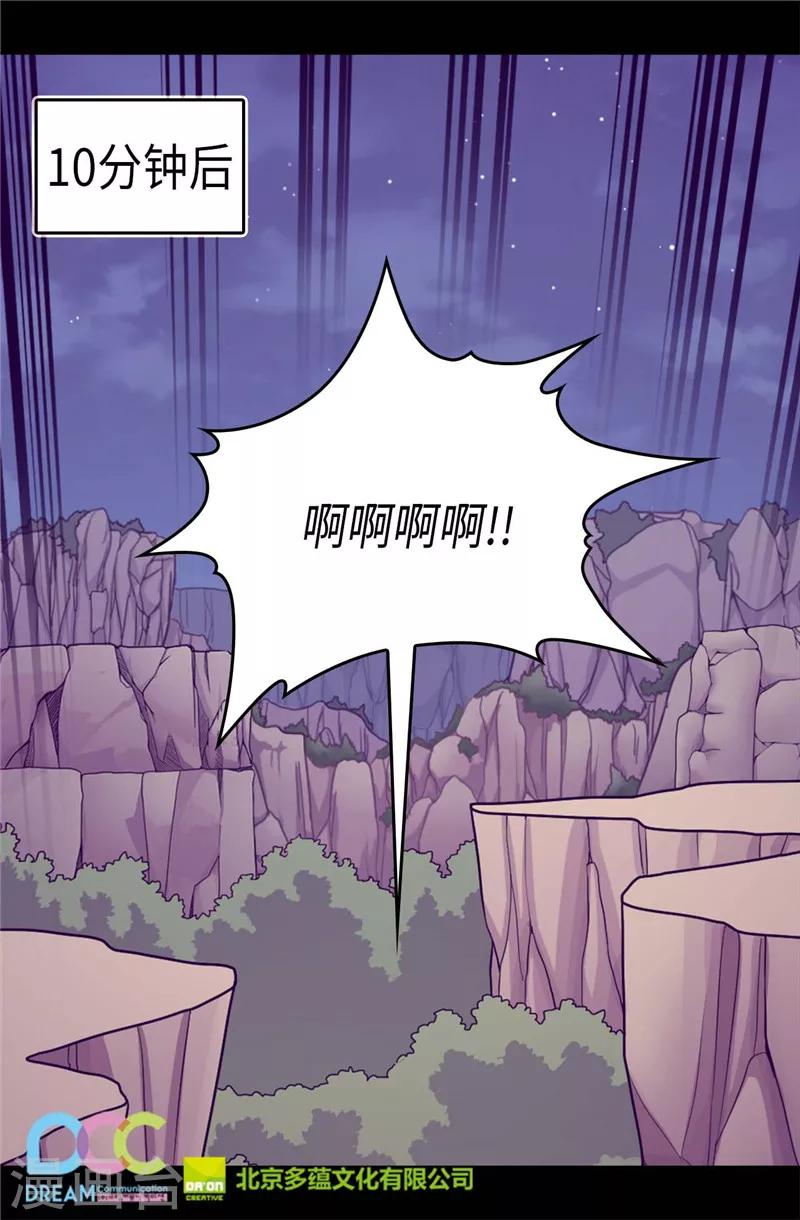 《据说我是王的女儿》漫画最新章节第313话 秘密武器免费下拉式在线观看章节第【27】张图片