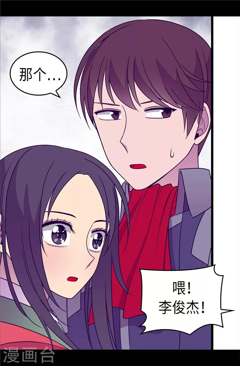 《据说我是王的女儿》漫画最新章节第313话 秘密武器免费下拉式在线观看章节第【4】张图片