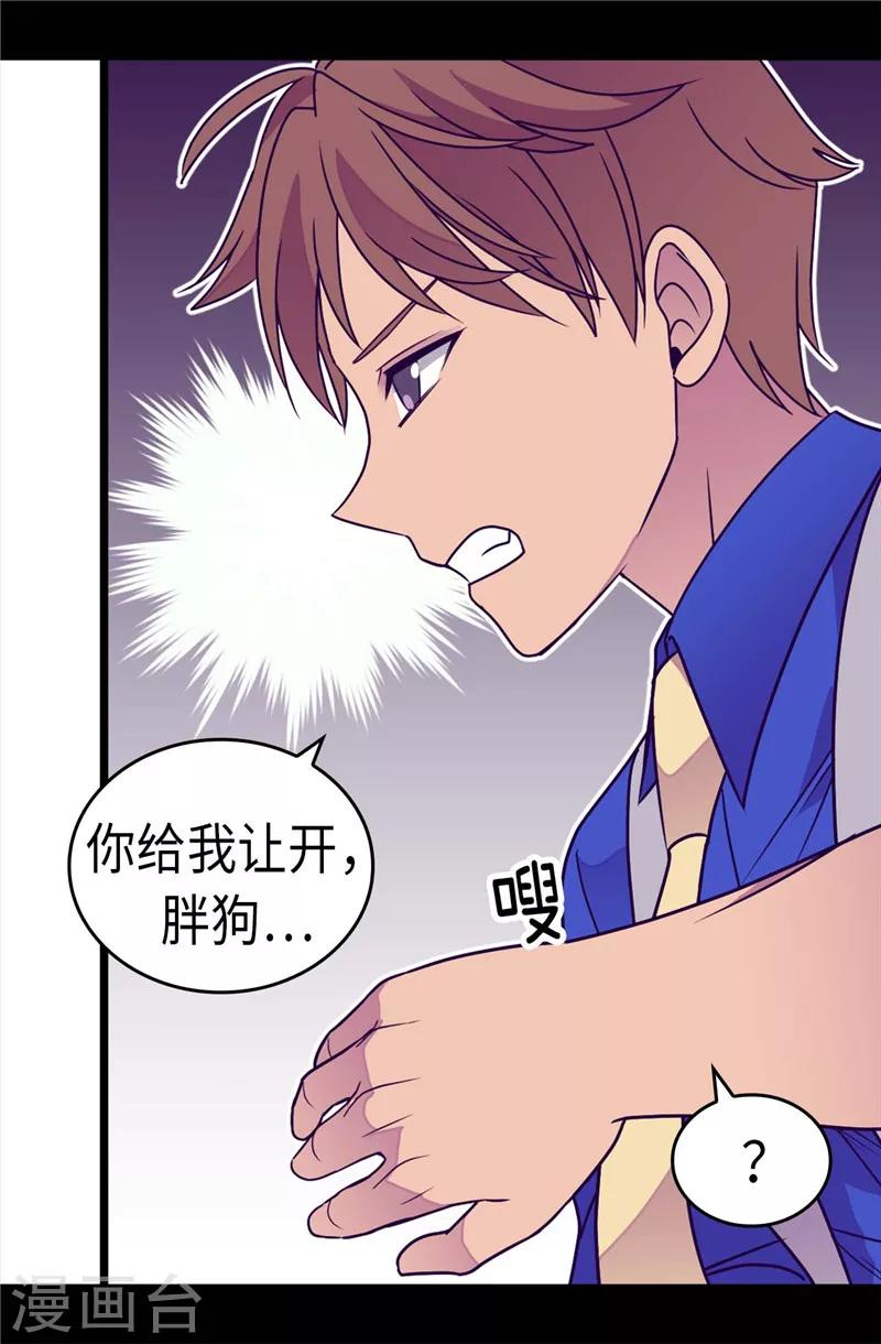 《据说我是王的女儿》漫画最新章节第313话 秘密武器免费下拉式在线观看章节第【7】张图片