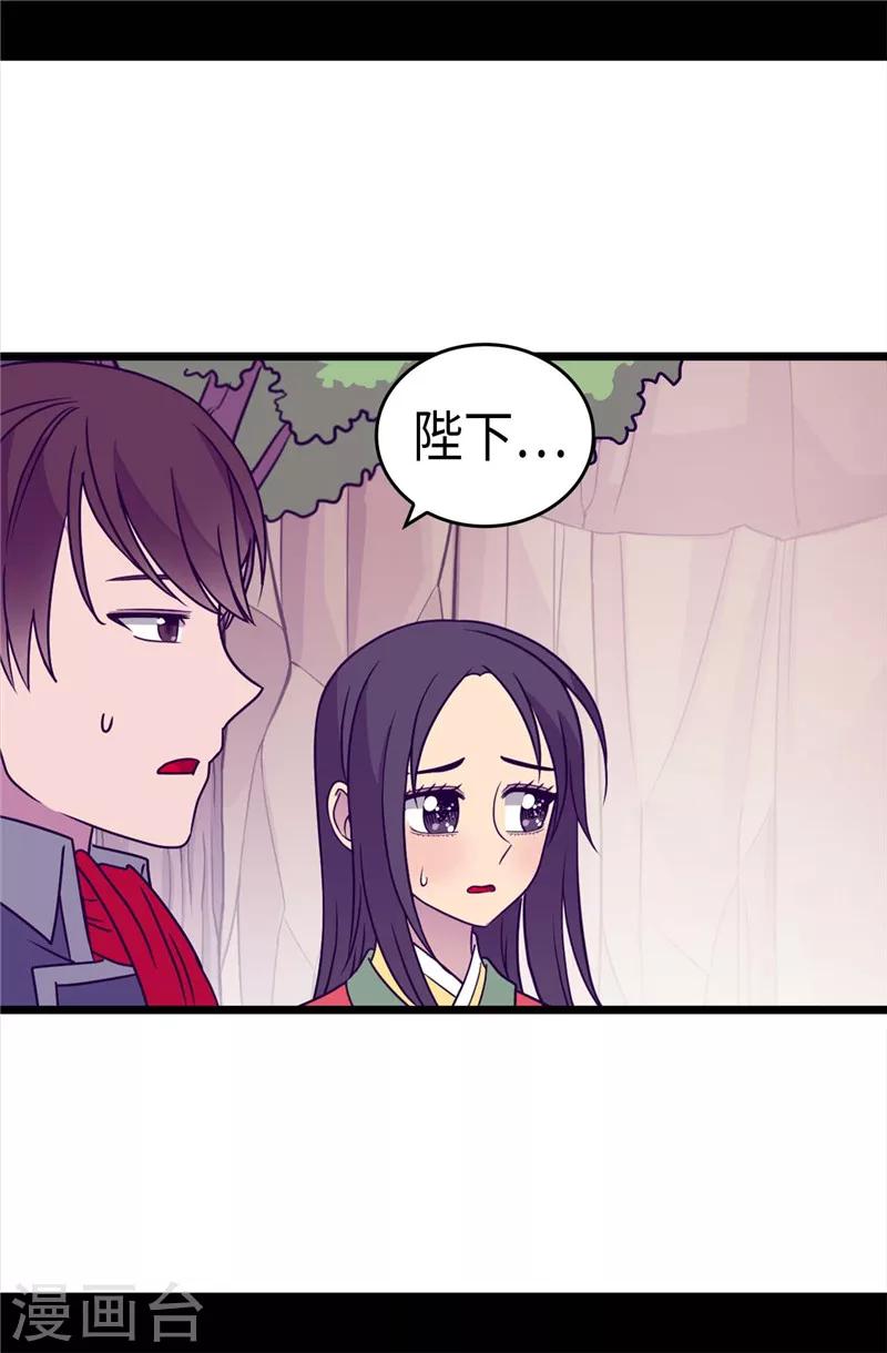 《据说我是王的女儿》漫画最新章节第313话 秘密武器免费下拉式在线观看章节第【9】张图片