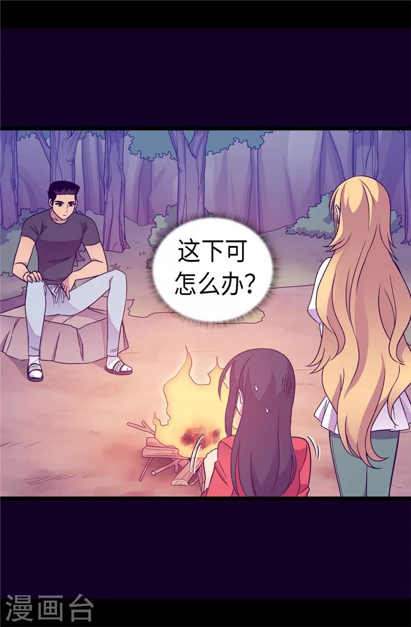 【据说我是王的女儿】漫画-（第314话 被怀疑的菲利亚）章节漫画下拉式图片-15.jpg