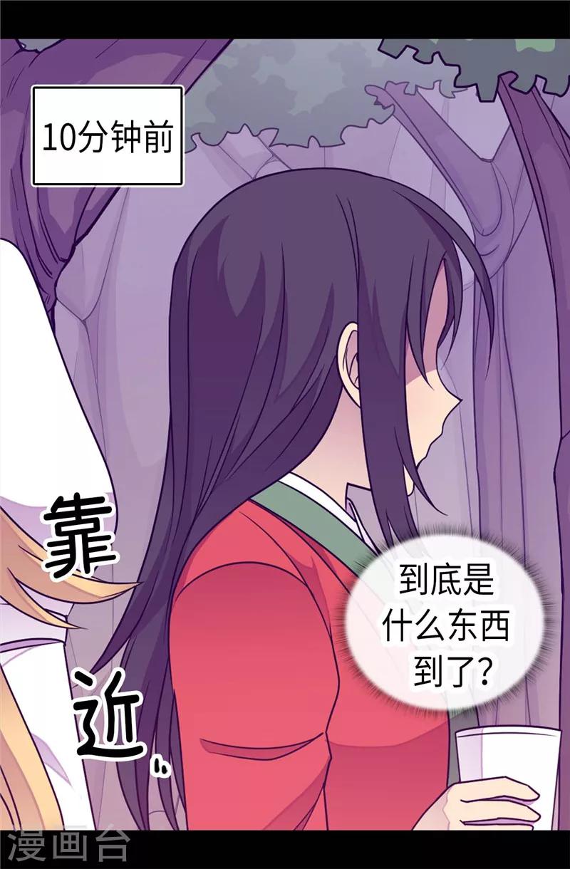 【据说我是王的女儿】漫画-（第314话 被怀疑的菲利亚）章节漫画下拉式图片-2.jpg